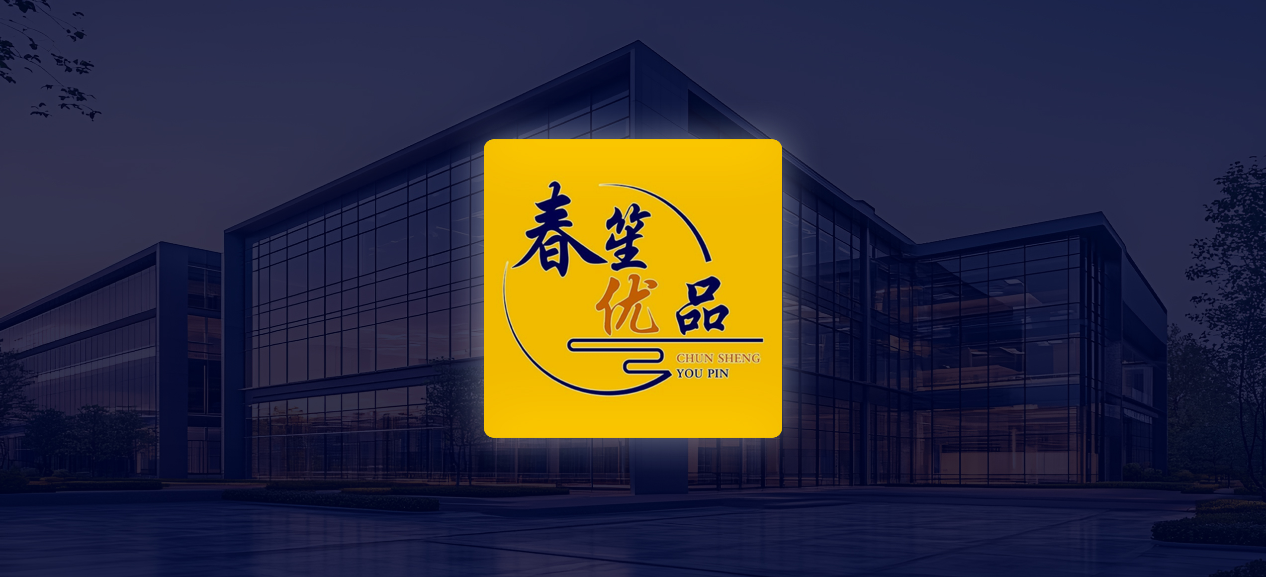 首页关于我们背景