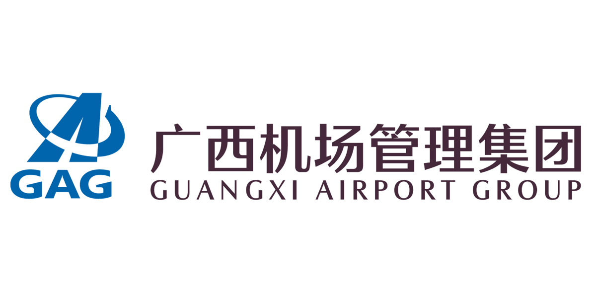 广西机场管理集团
