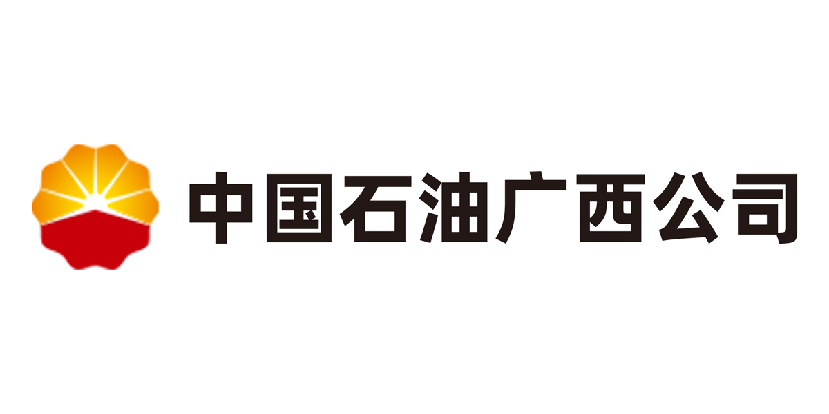 中国石油广西公司