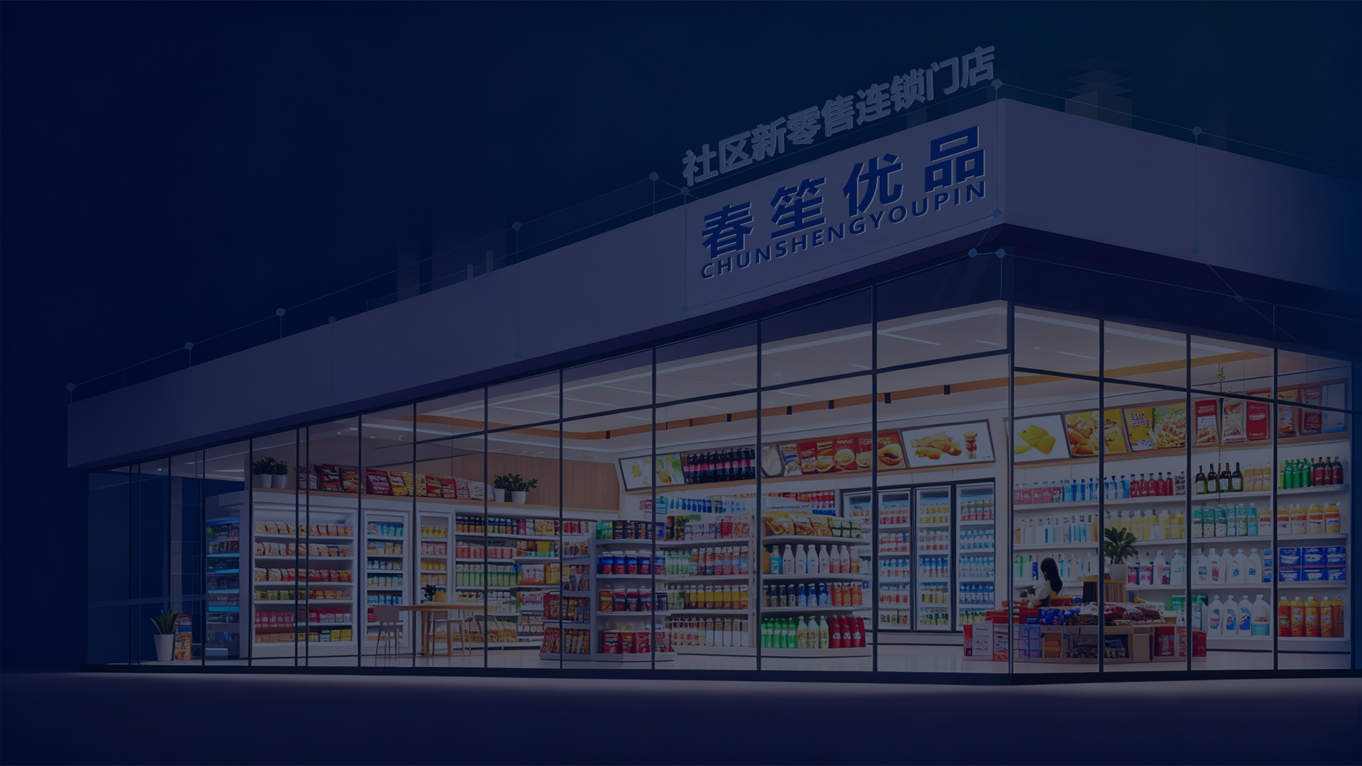 一站式供货服务