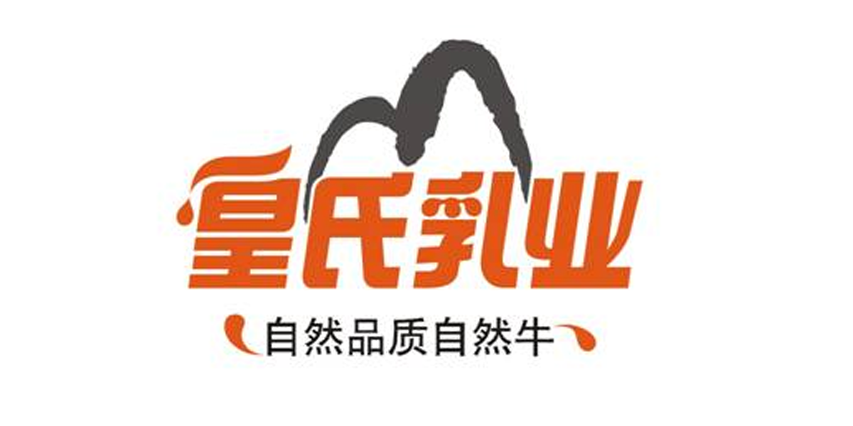 皇氏乳业